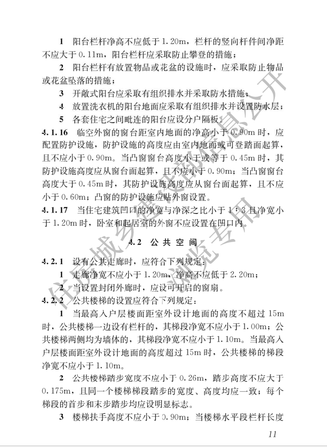 《住宅項(xiàng)目規(guī)范》全文發(fā)布！對綠色低碳有規(guī)定