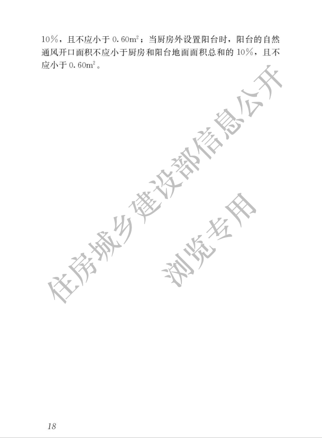 《住宅項(xiàng)目規(guī)范》全文發(fā)布！對綠色低碳有規(guī)定