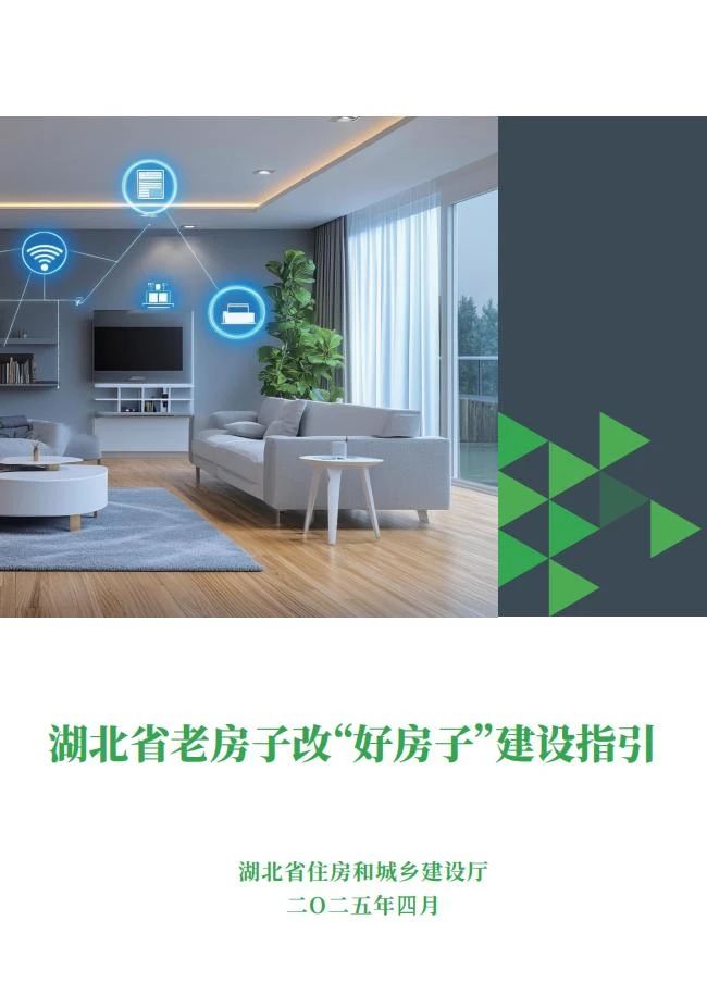 湖北推出全國首個“老改好”建設指引文件