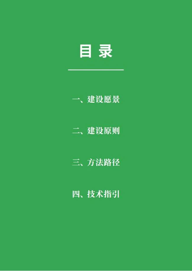 湖北推出全國首個“老改好”建設指引文件