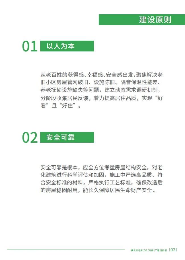 湖北推出全國首個“老改好”建設指引文件