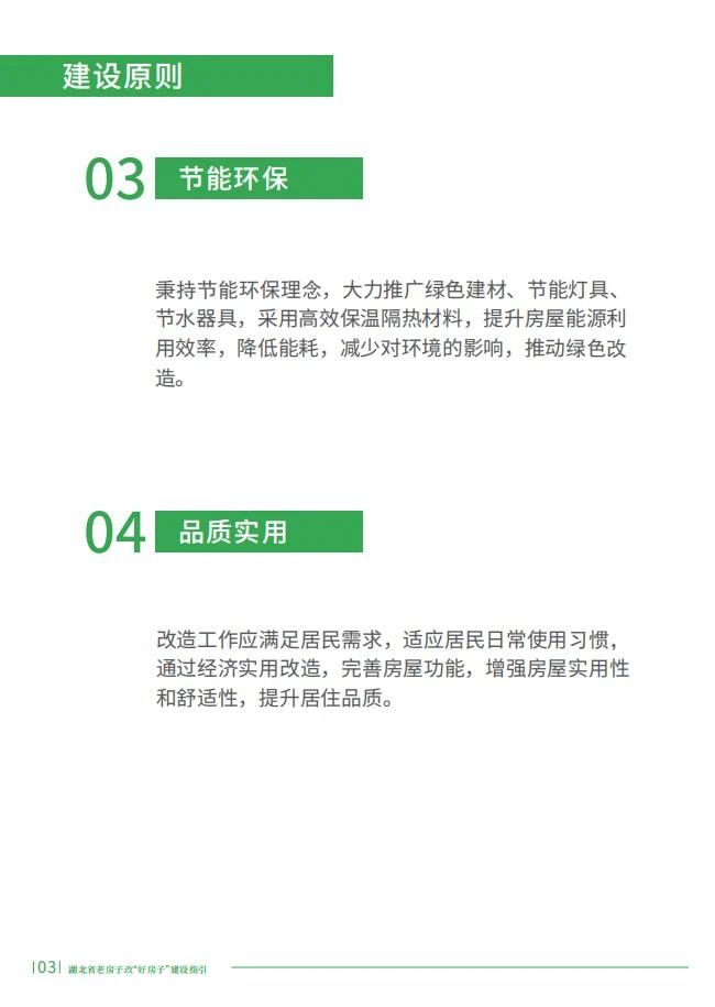 湖北推出全國首個“老改好”建設指引文件