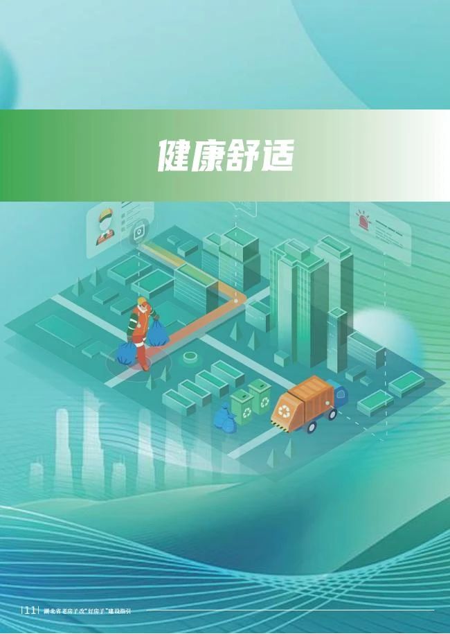 湖北推出全國首個“老改好”建設指引文件