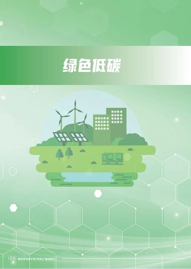 湖北推出全國首個“老改好”建設指引文件
