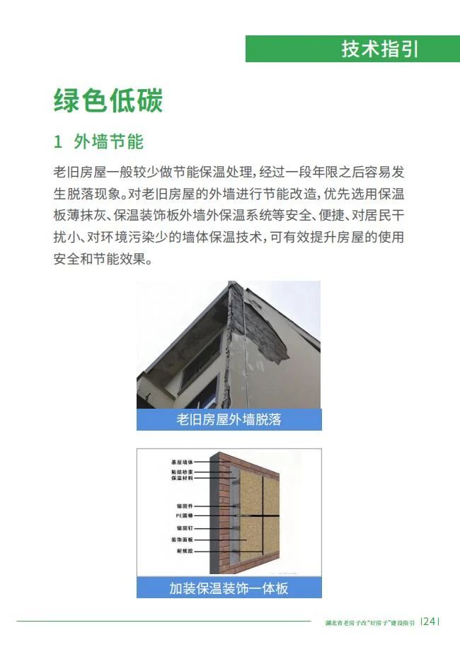 湖北推出全國首個“老改好”建設指引文件