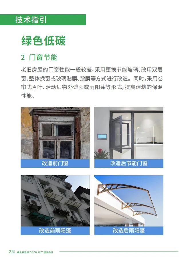 湖北推出全國首個“老改好”建設指引文件
