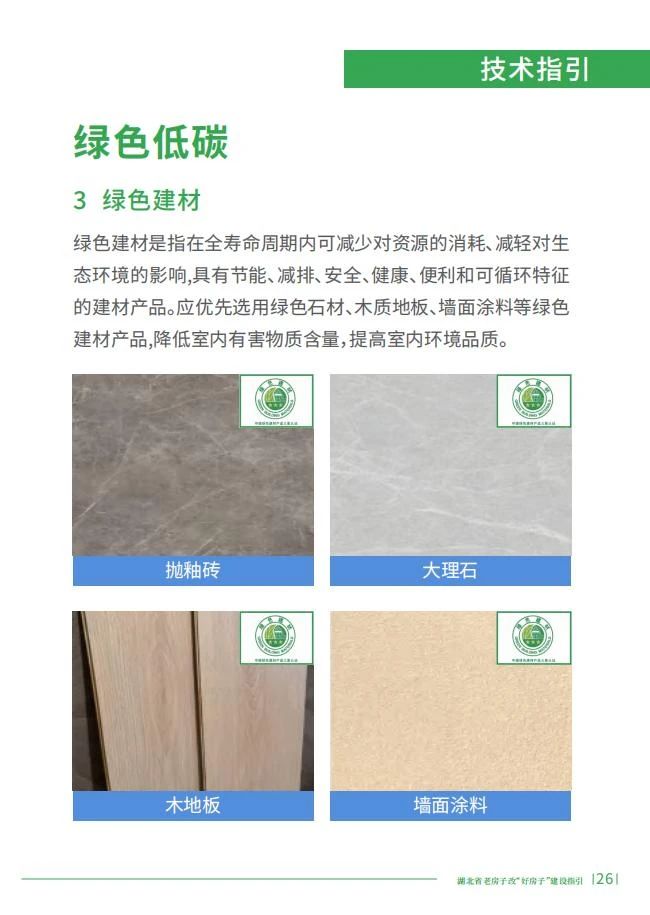 湖北推出全國首個“老改好”建設指引文件