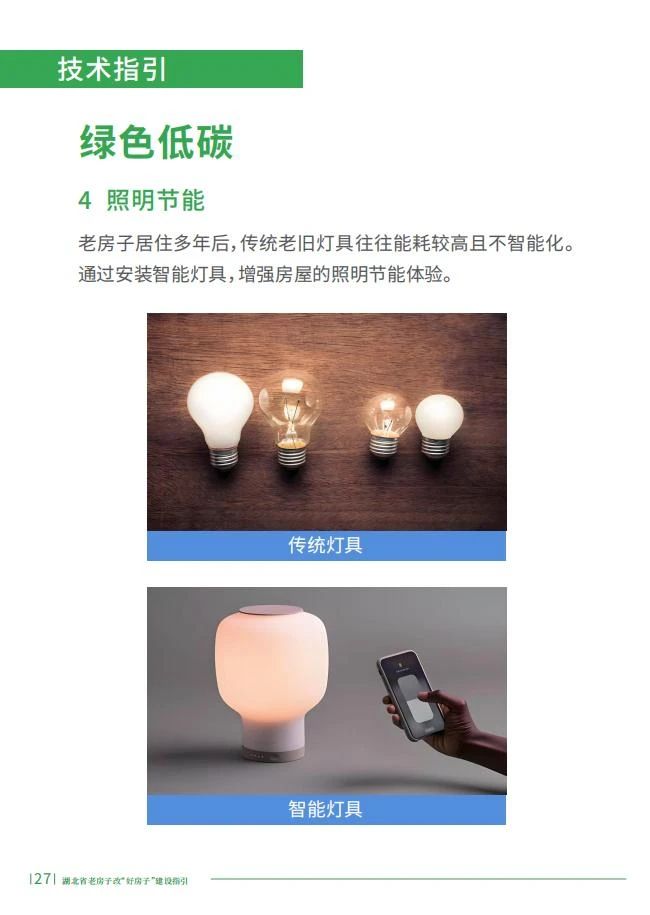 湖北推出全國首個“老改好”建設指引文件
