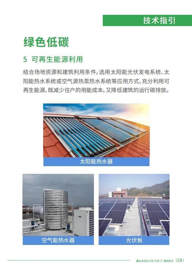 湖北推出全國首個“老改好”建設指引文件