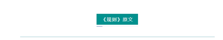 《北京市碳排放權(quán)交易和結(jié)算規(guī)則》發(fā)布