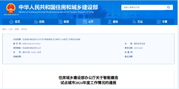 先進經驗丨連續兩年獲得優秀！智能建造試點城市深圳這樣做