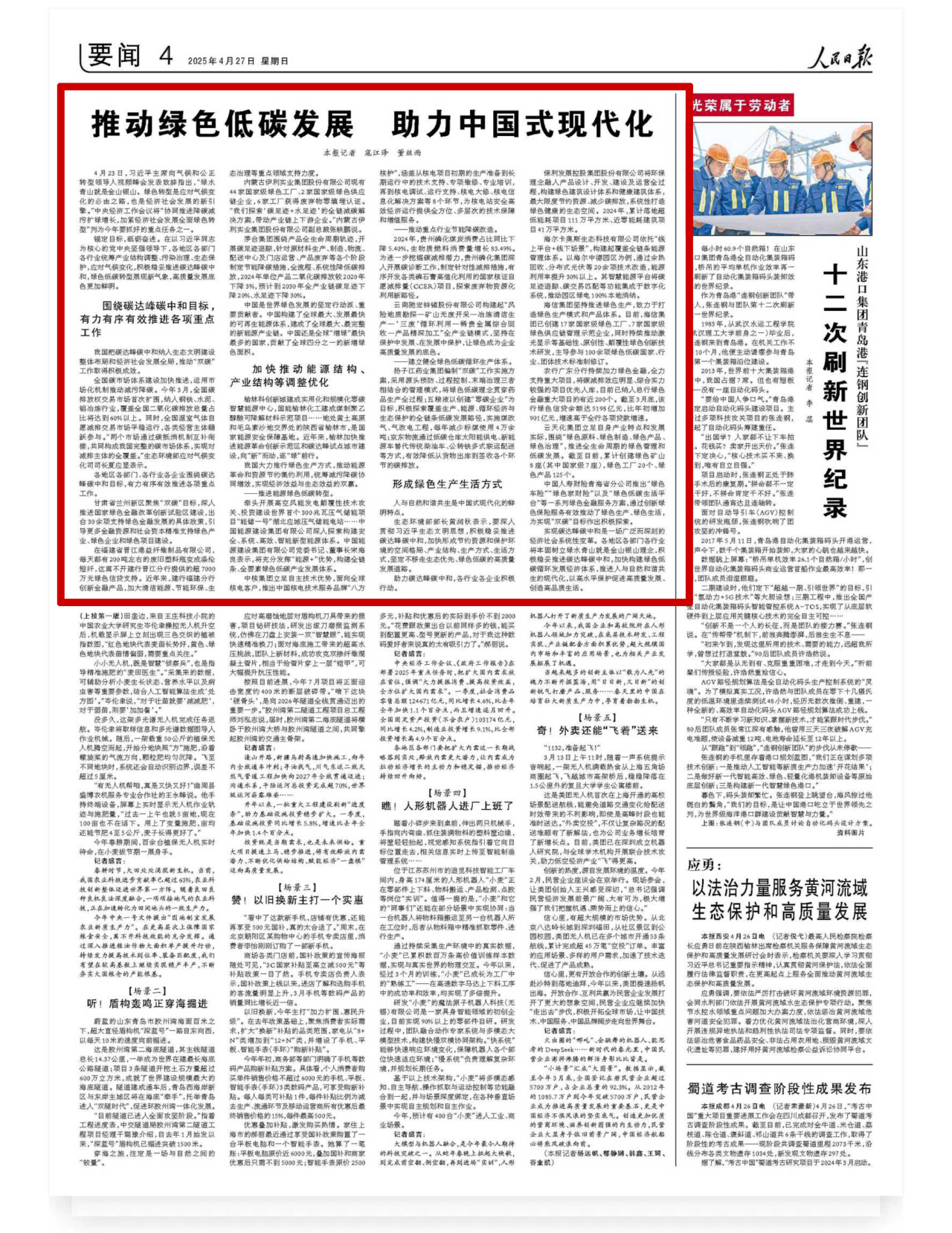 人民日報：2024年，累計落地超低能耗項目111萬平方米