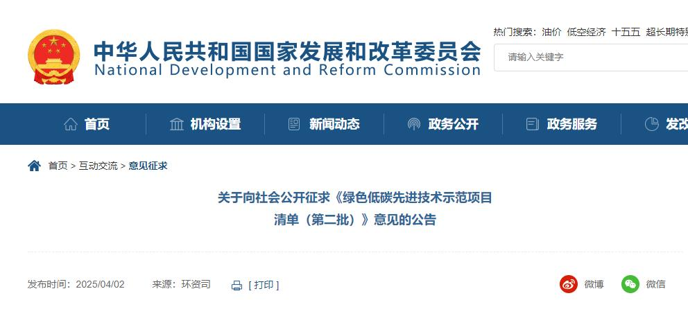 198米！中國首座超高層零碳建筑