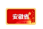 近期，8地出臺超低能耗支持政策