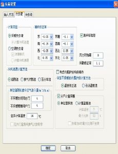 全年負(fù)荷暖通設(shè)計BECH2012軟件介紹