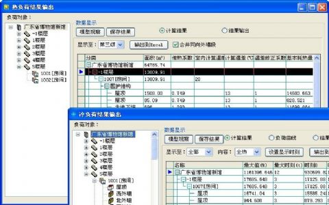 全年負(fù)荷暖通設(shè)計BECH2012軟件介紹