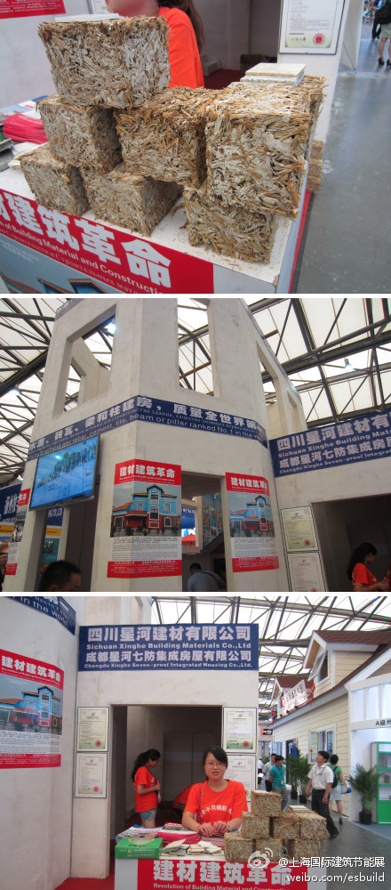 綠色建筑行業(yè)每日熱點微博精選（2013年08月16日）
