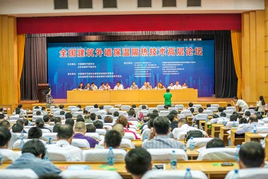 全國建筑外墻保溫隔熱技術(shù)高層論壇在山東召開