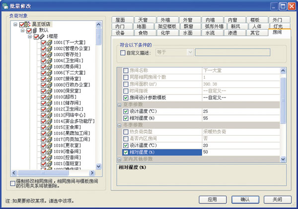 鴻業暖通空調負荷計算軟件_HYACS-Load