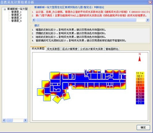 PKPM光環境模擬軟件PKCG正式發布