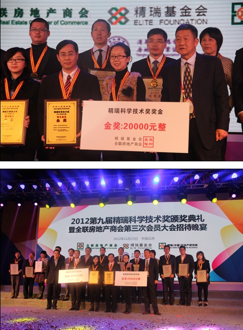 海林低碳節能科技辦公樓榮獲國家綠色建筑金獎