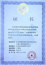 綠色建筑創新獎
