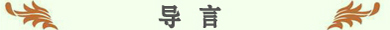 設計師如何使用綠色建材