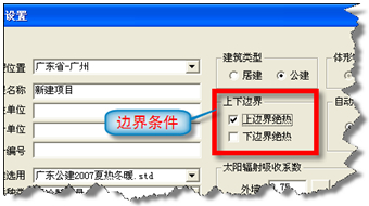 【原創】斯維爾節能軟件BECS常見問題處理