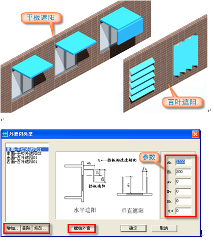 【原創】斯維爾節能軟件BECS常見問題處理
