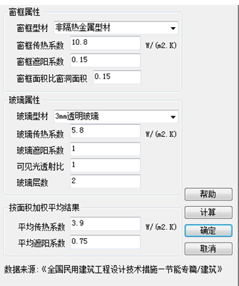 【原創】斯維爾節能軟件BECS常見問題處理