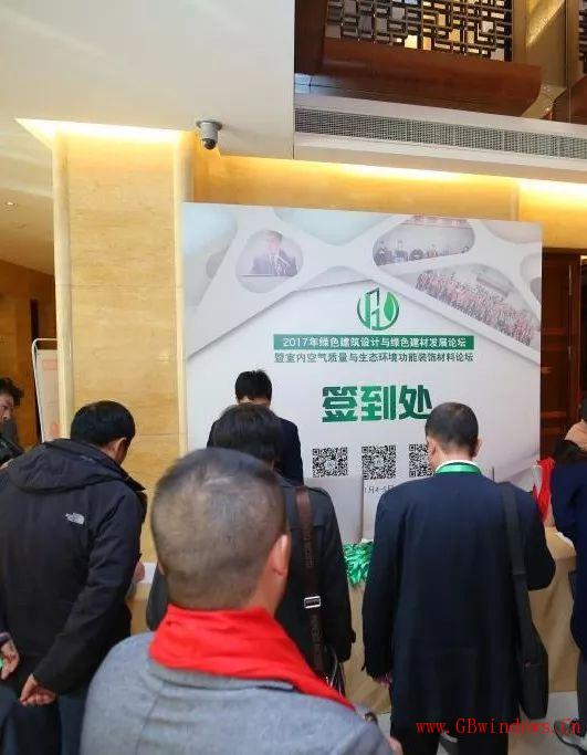 通知_|_第三屆綠色建筑設計與綠色建材國際發(fā)展論壇