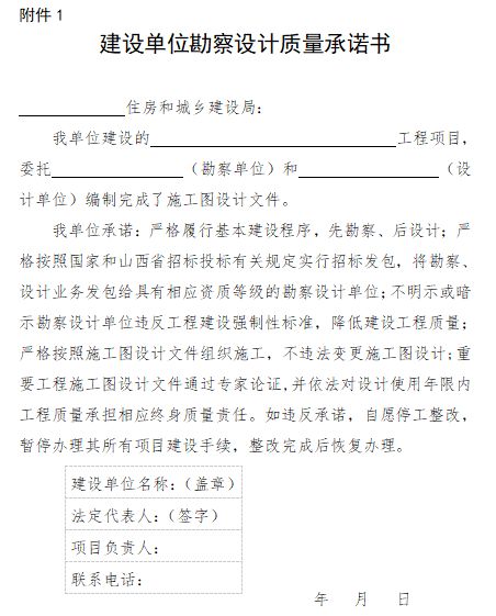 山西省全面取消圖審！全省施工圖審查機構停止承接新的審查業務