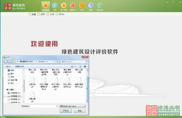 11項綠建圖審必備專項計算功能強勢升級“綠色建筑設計評價軟件”