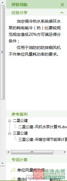 我們又升級啦！新增條文評價經驗分享和四個專項計算！