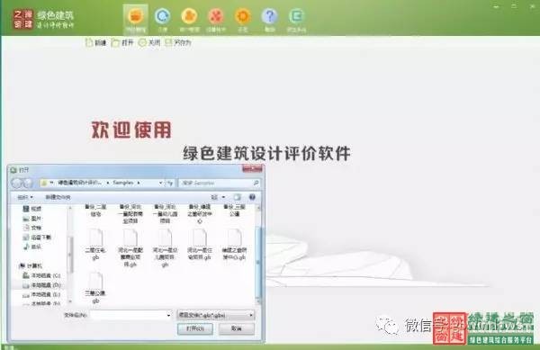 11項綠建圖審必備專項計算功能強勢升級“綠色建筑設計評價軟件