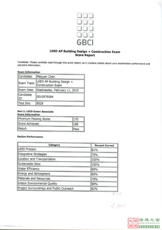 【LEED微講堂】連考LEED GA和AP BD+C的復習策略和經驗分享