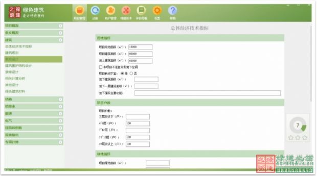 “綠色建筑設(shè)計報審文件編制研討會”在京盛大召開