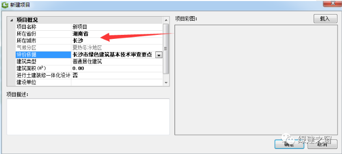 綠建軟件又升級(jí)啦！新增湖南省審圖版本！優(yōu)化河北自評(píng)報(bào)告！