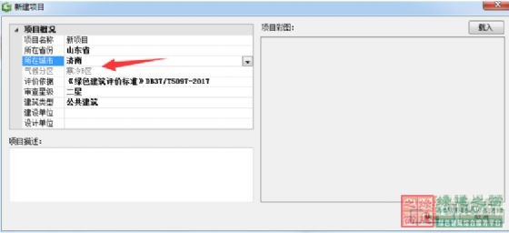 綠建軟件又升級(jí)啦！發(fā)布山東省地標(biāo)版本！優(yōu)化河北專篇