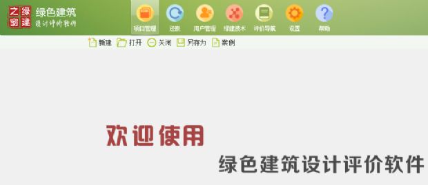 【深綠時代的到來】《綠色建筑評價標準》GB/T50378-2019對綠建行業的模式變革（含新標準下載））