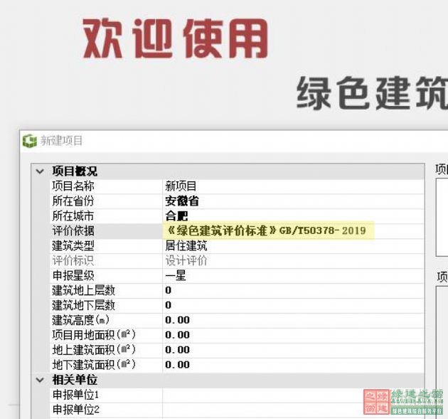 【深綠時代的到來】《綠色建筑評價標準》GB/T50378-2019對綠建行業的模式變革（含新標準下載））