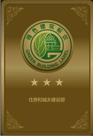 美國LEED認證實施技術總結（以萬科中心LEED為案例）