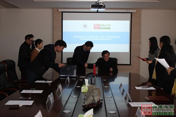 綠建之窗與吉林建筑大學簽署校企戰略合作框架協議書