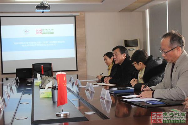 綠建之窗與吉林建筑大學簽署校企戰略合作框架協議書