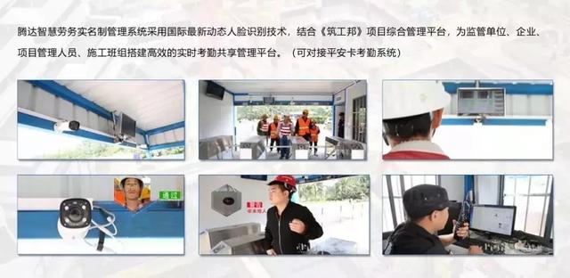 智慧工地是什么樣子，都有哪些系統
