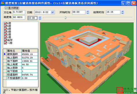 【綠建講堂】綠色建筑物理模擬計算——建筑節能（11月27日綠建之窗微信群第十期講座】