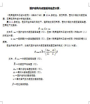 【綠建講堂】綠色建筑物理模擬計算——建筑節能（11月27日綠建之窗微信群第十期講座】