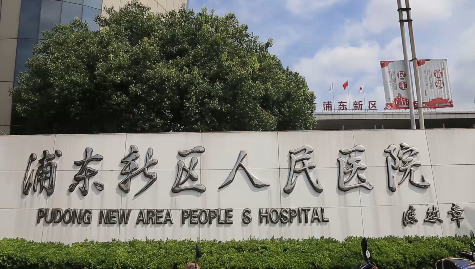 既有綠色改造（金獎）： 上海市浦東人民醫院