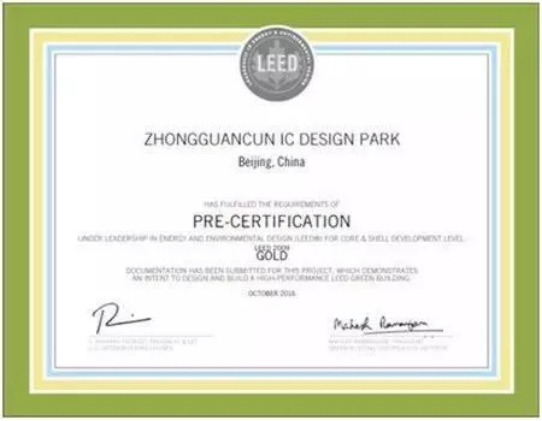 IC_PARK見證建筑的綠色力量_榮獲中國綠色建筑頂級認證！