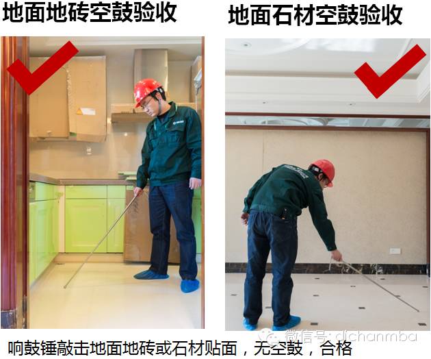 干貨|2019?綠城集團極其苛刻的精裝驗收標（全套）!
